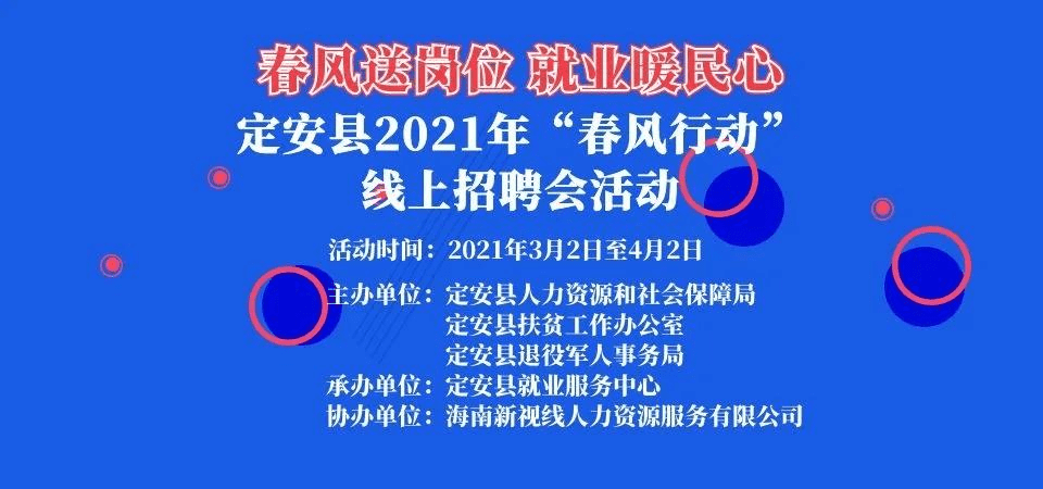 渑池信息港最新招聘及求职步骤指南