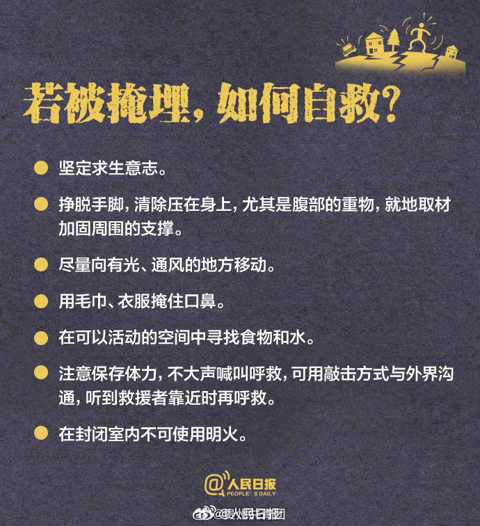 巴厘岛地震最新动态与应对防护指南