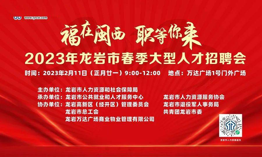 龙岩招聘网最新招聘信息详解及步骤指南