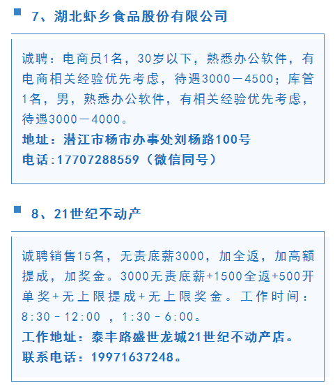 湛江虾厂最新招聘启事，寻找英才加入我们的团队🦐🍤
