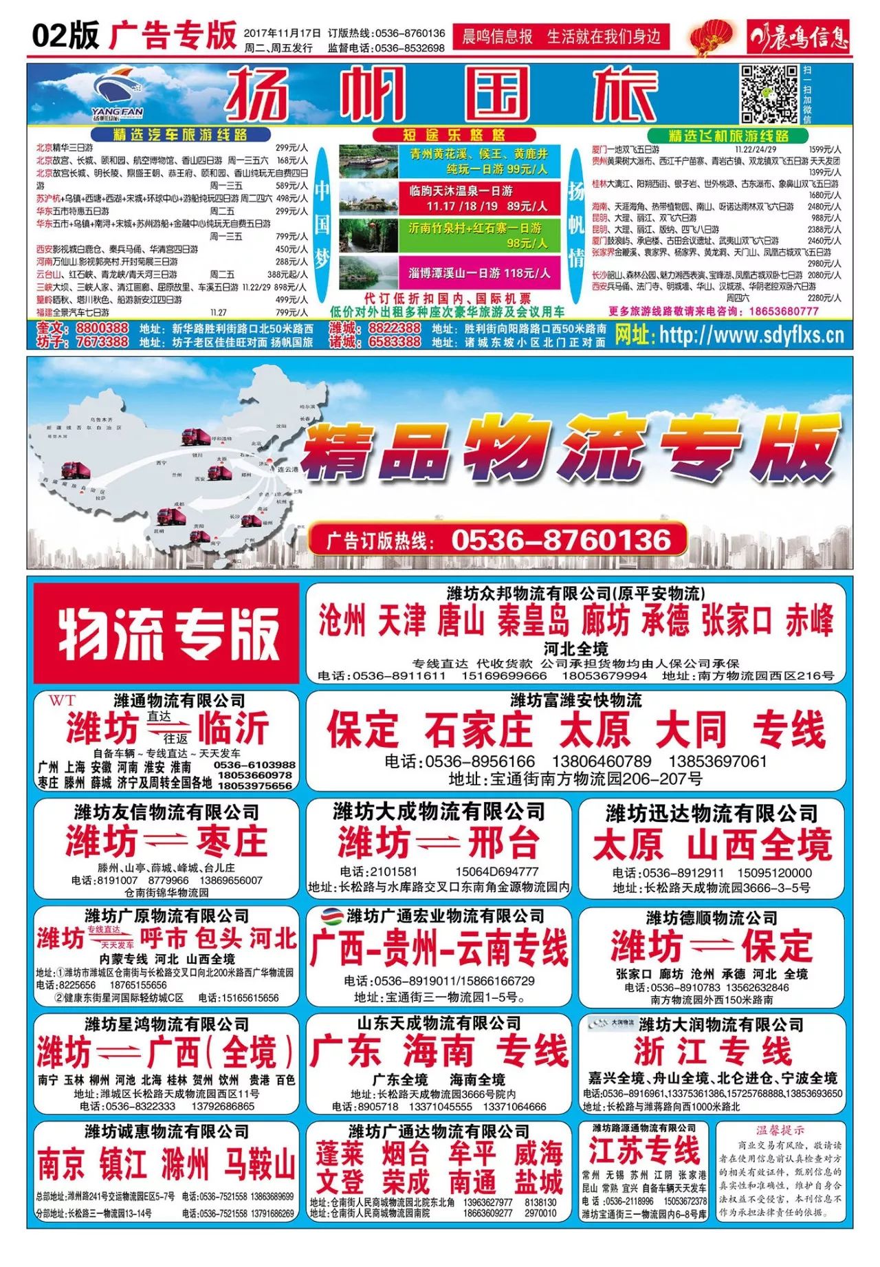 哈密人才网最新招聘信息汇总