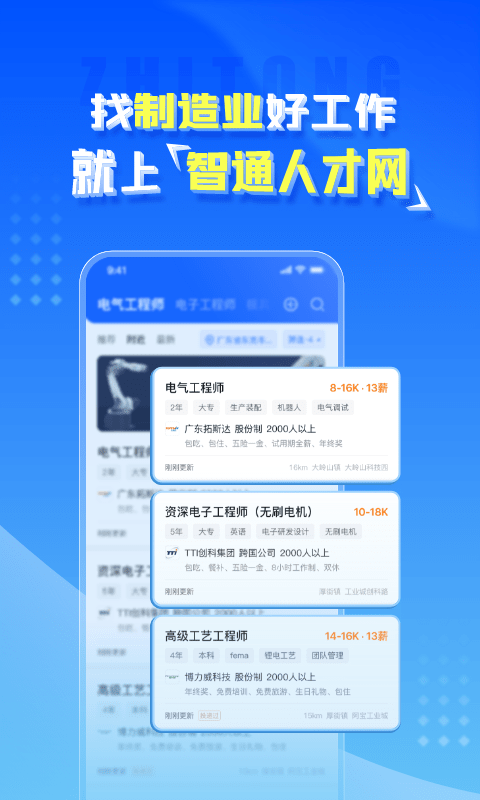 东莞智通人才招聘网最新信息及自然美景探索之旅，启程寻找内心宁静