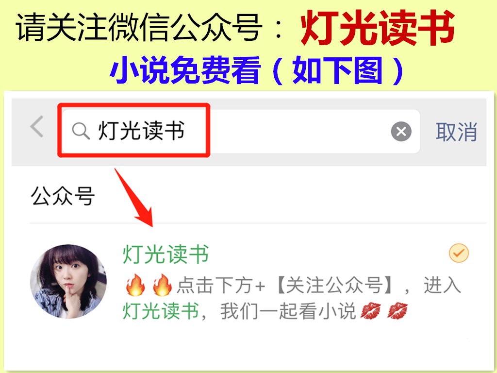 科技引领阅读新纪元，韩三千苏迎夏最新章节免费阅读