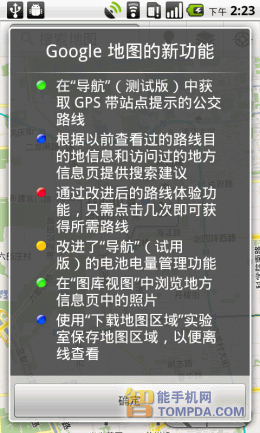 谷歌最新地图使用指南详解