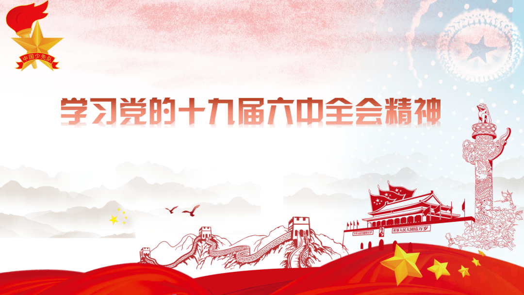 党的最新政策引领新时代，自信与成就之旅启航