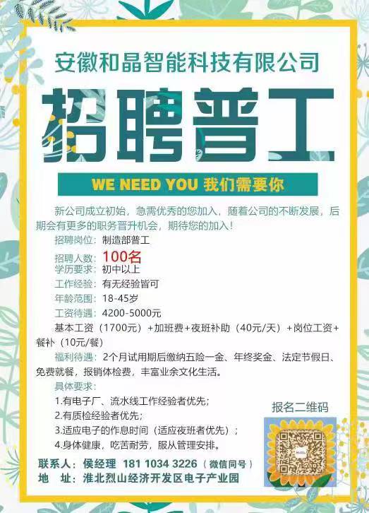 临潼招聘网最新招聘信息，职业梦想从这里起航！