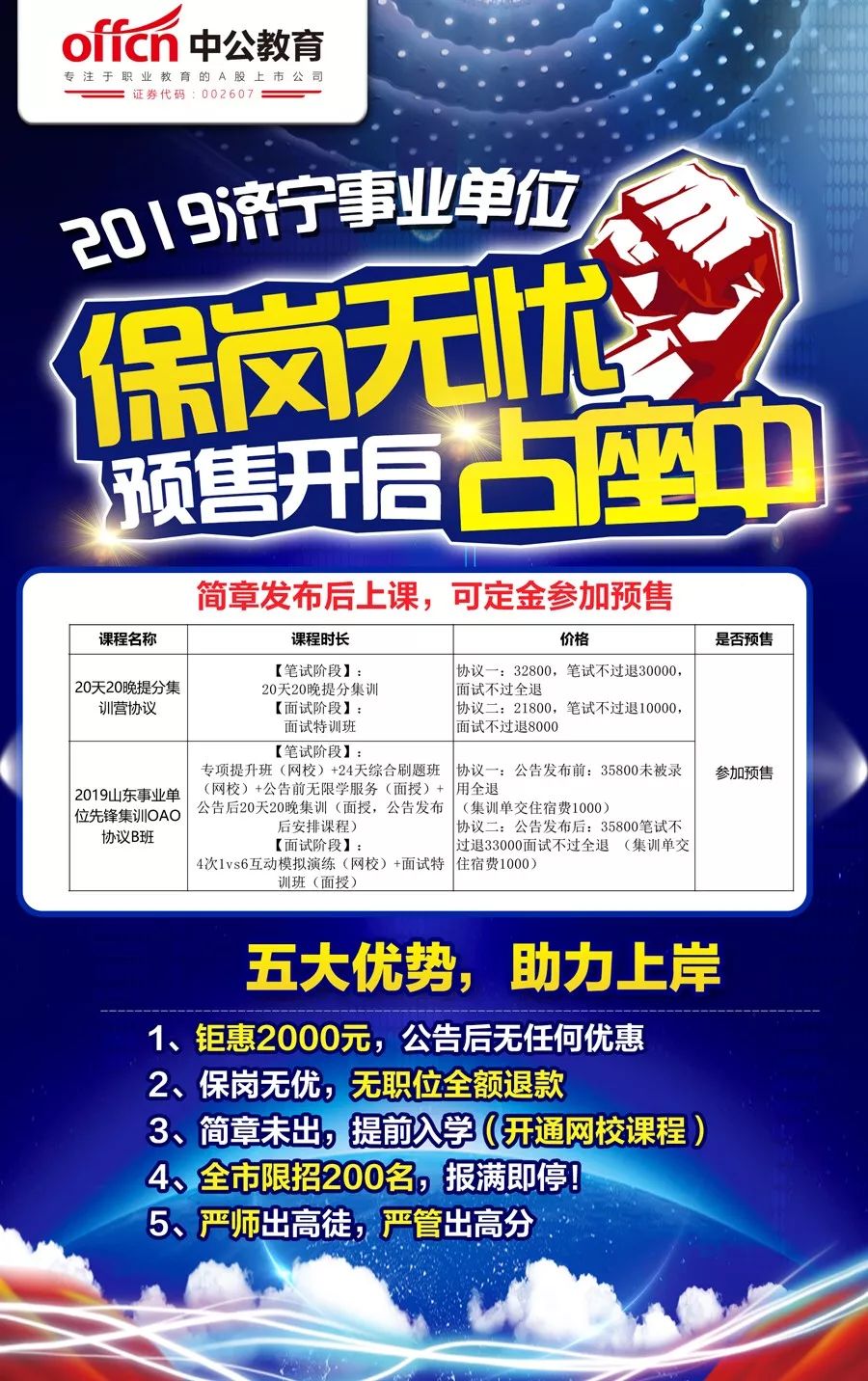 探索自然美景之旅 第7页