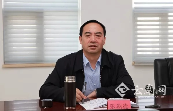 云南张朝德最新动态揭秘