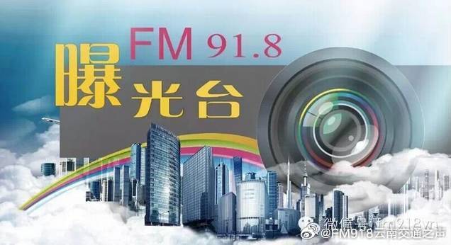 成都黑电台最新动态，重磅消息揭秘最新情况！