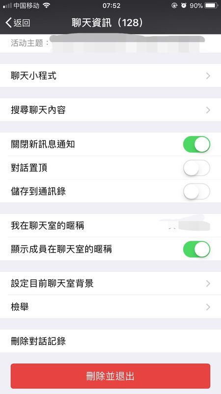 2016年拉拉微信群新篇章，背景、事件与影响
