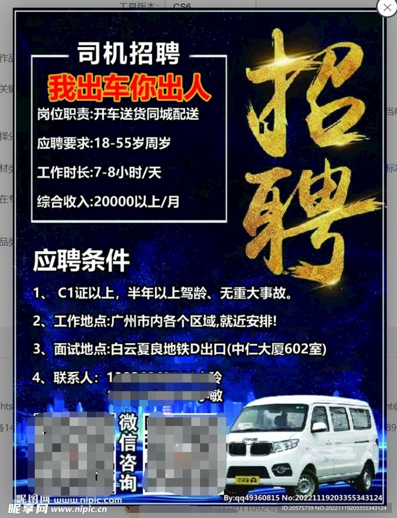 株洲市最新司机招聘启事，共赴自然美景，寻找内心平静之旅