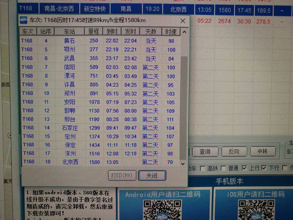 T168次列车最新时刻表，自然美景探索之旅