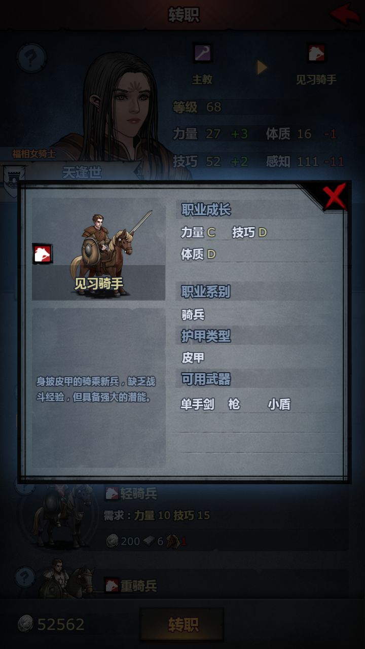 先锋最新骑兵任务攻略与技能学习指南