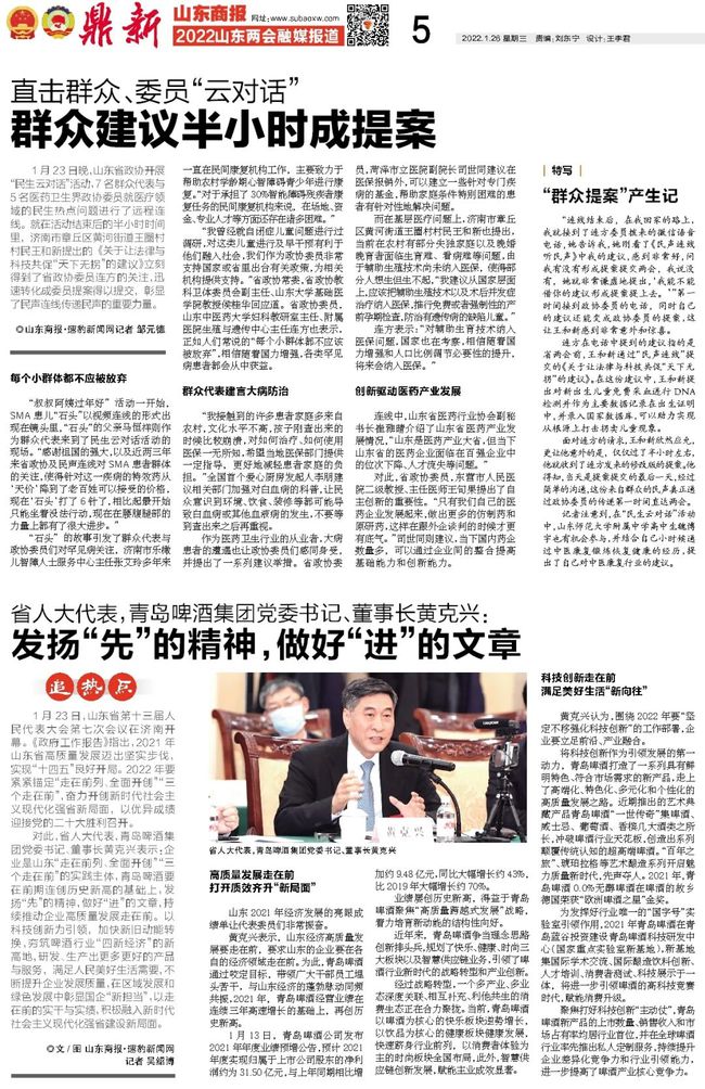 东营纪委最新通报，深入解读与观点阐述全解析