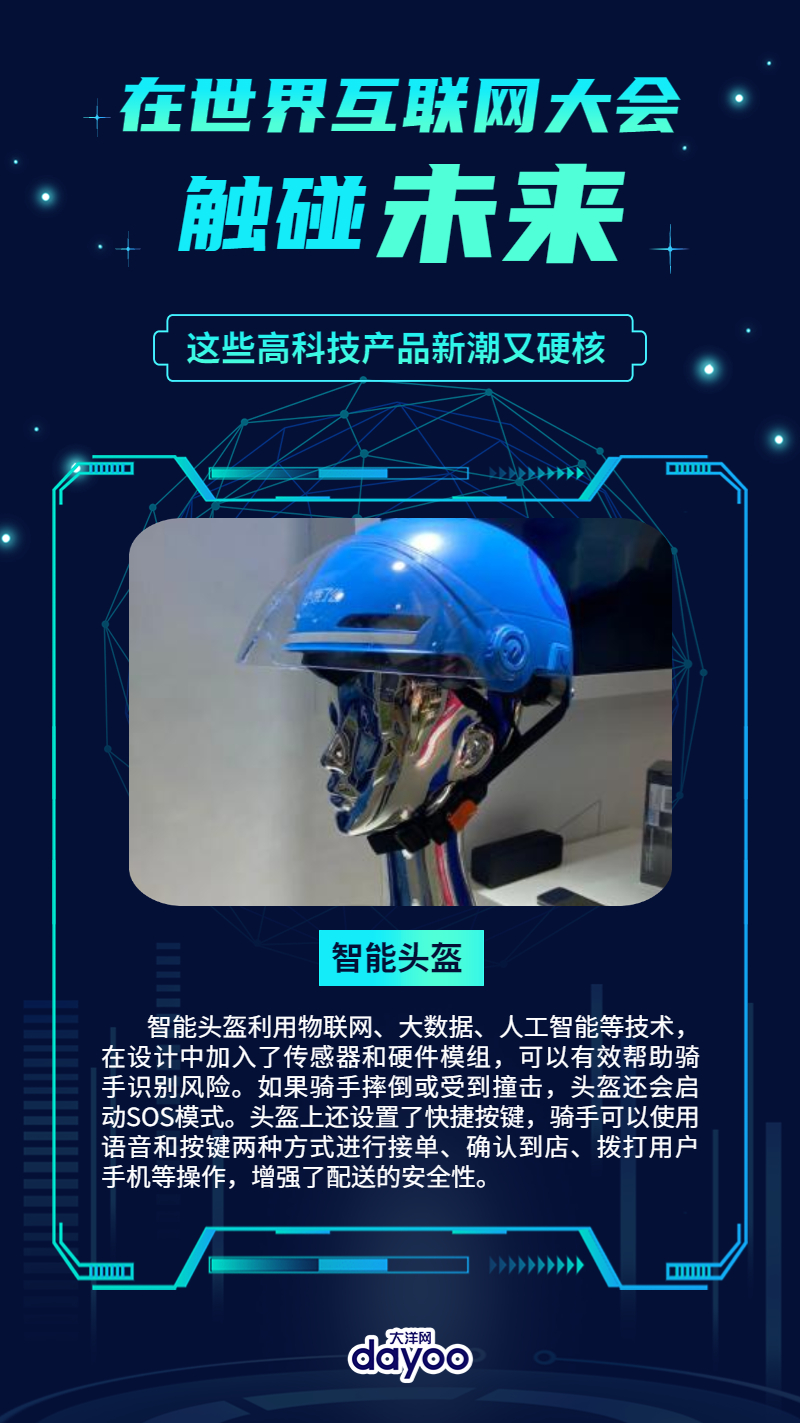 长泰最新新闻，高科技产品引领未来生活新潮，璀璨登场亮相长泰展会上
