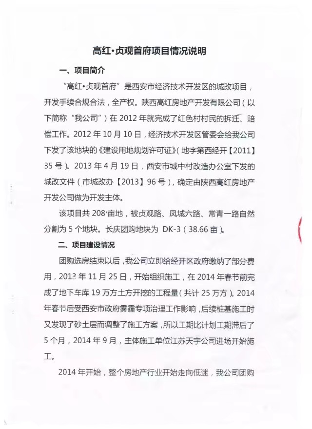 贞观首府最新动态，自然美景的探索之旅启动
