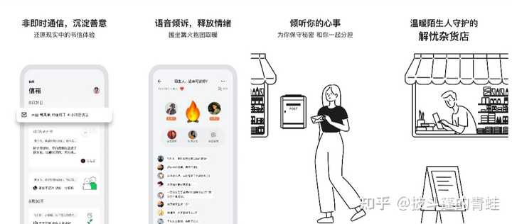 社交软件
