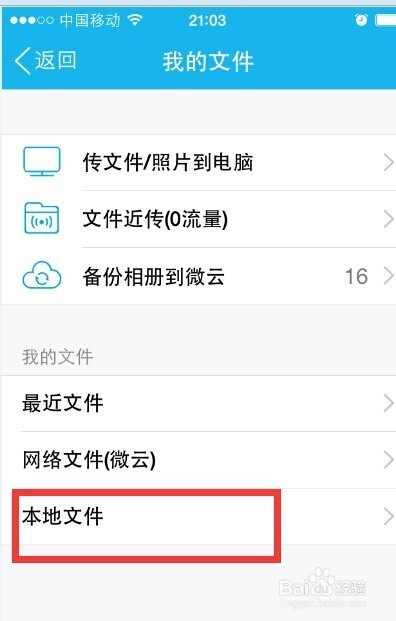 手QQ 2017最新版本下载步骤指南