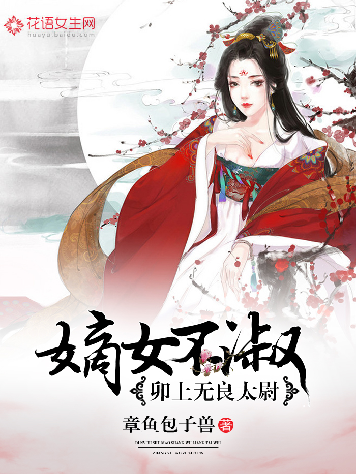 赵氏嫡女，自然美景探索之旅的最新章节无弹窗