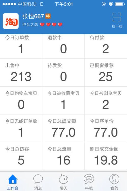 下载千牛卖家版手机版最新版，开启自然美景探索之旅之旅