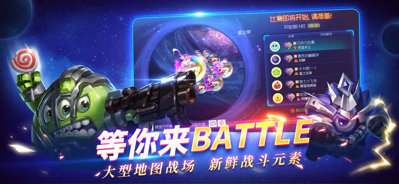官方球球大作战最新版，科技重塑娱乐新纪元！