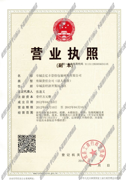 招聘启事 第3页
