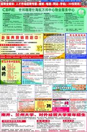 太原人才市场最新招聘信息全面解析