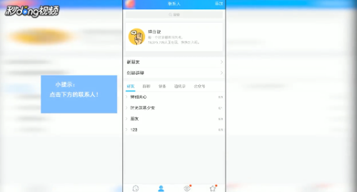 QQ分组大全 2016最新版，女生简约风格分组推荐