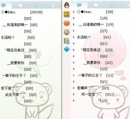 QQ分组大全最新版2013汇总