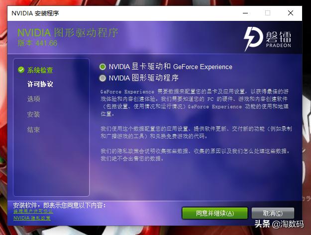 显卡最新驱动，优化游戏体验，呈现细腻流畅画面