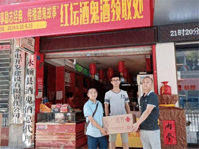 酒鬼酒公司最新动态更新，揭秘公司最新发展动态