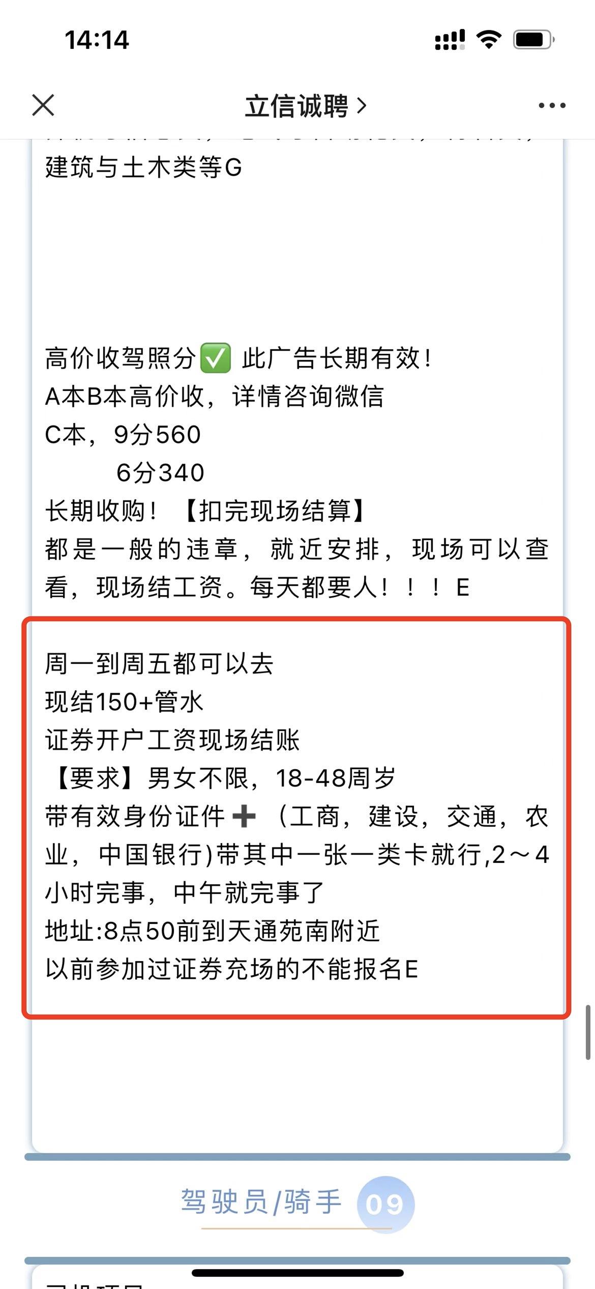 天通苑最新招聘，变化带来自信，学习铸就未来之路