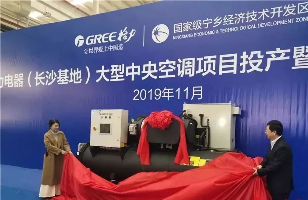 宁乡格力集团最新招聘启事公告