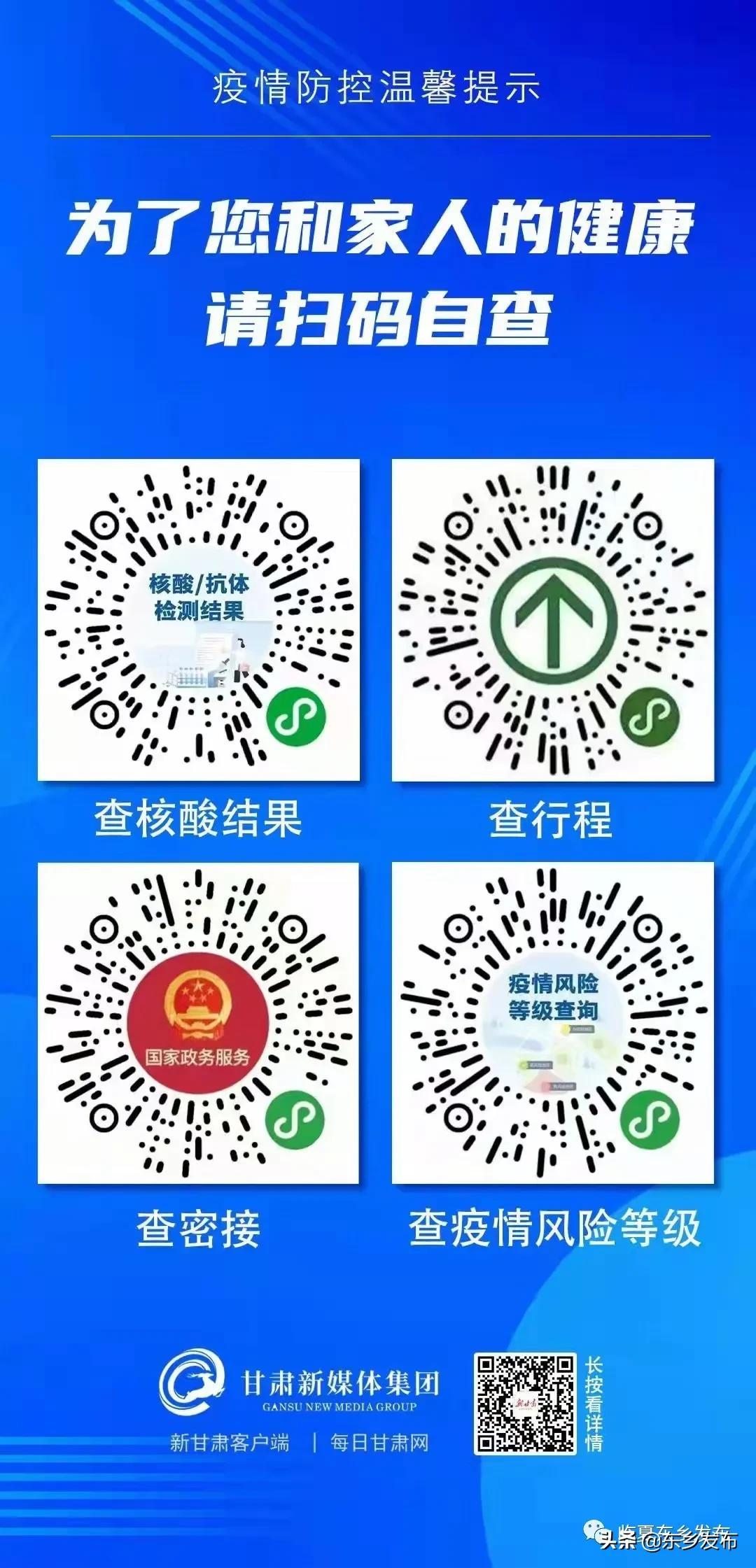 疫情最新药方，科学应对，守护健康之路