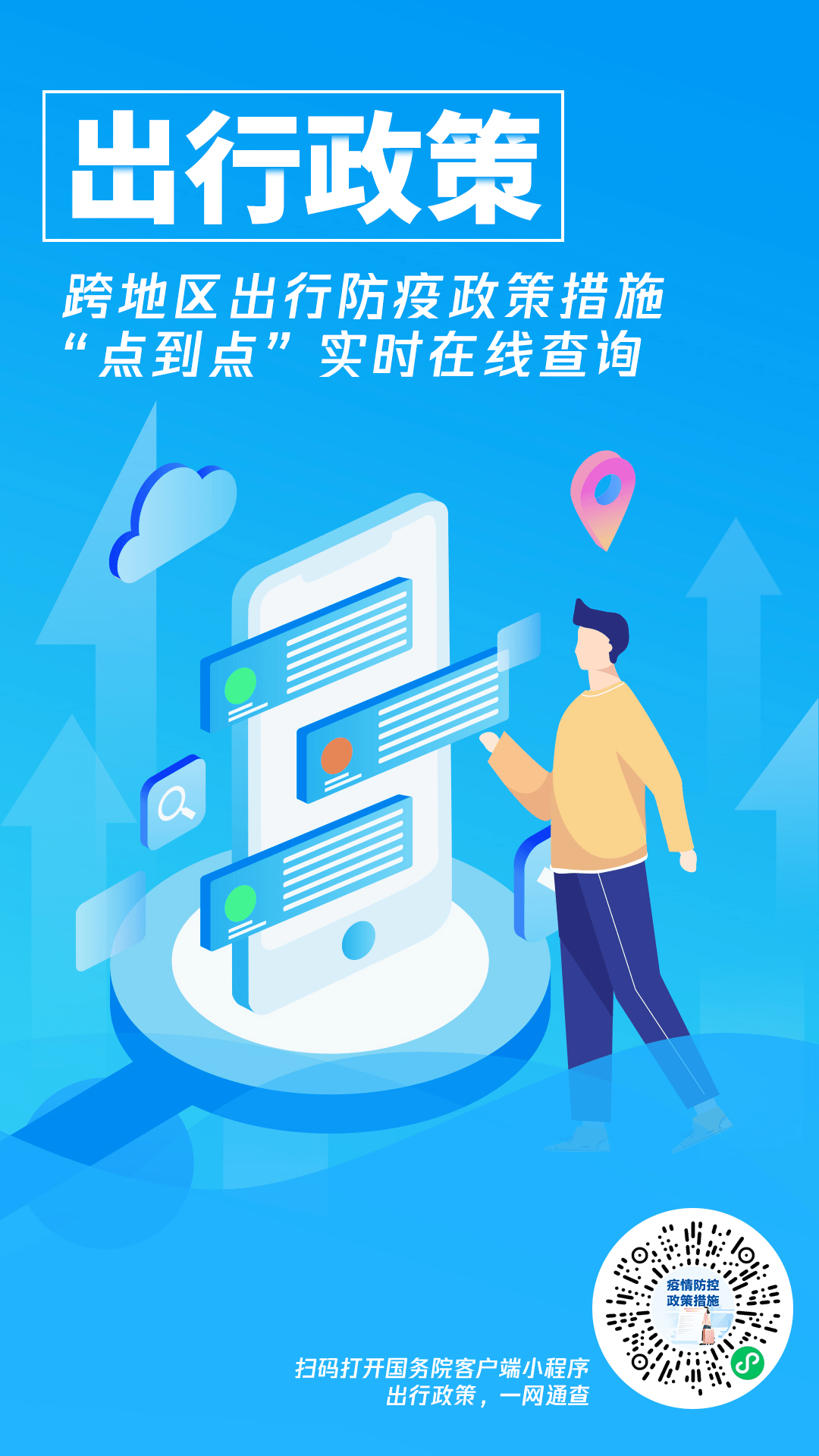 文化艺术交流与策划 第356页