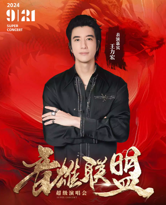 王力宏最新综艺节目，音乐之旅全新启航！🌟