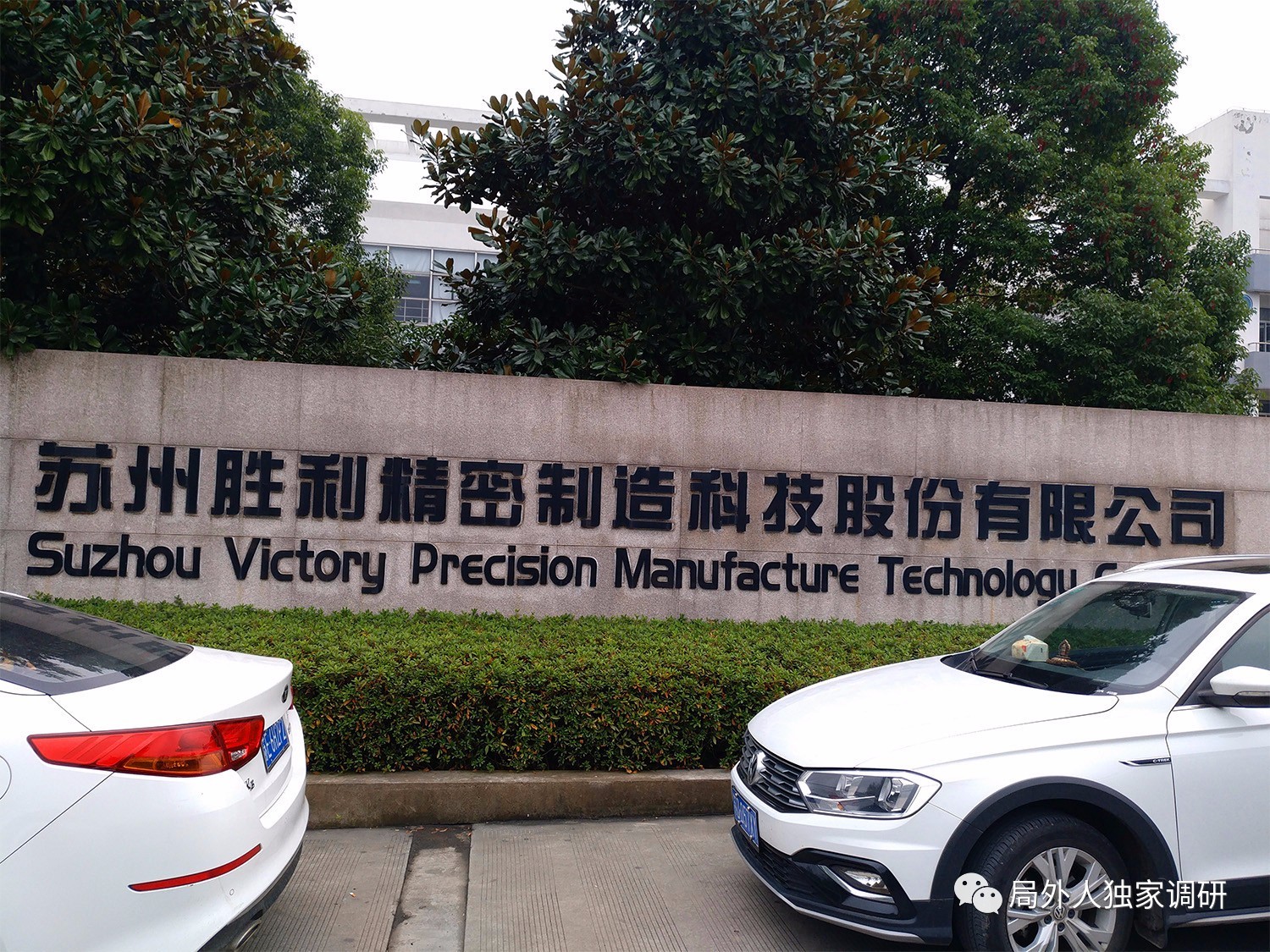苏州胜利精密最新动态，全面理解与掌握的最新消息