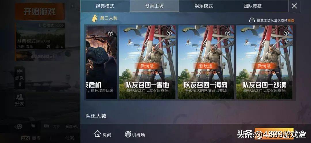CF手游体验服申请最新步骤指南及申请攻略