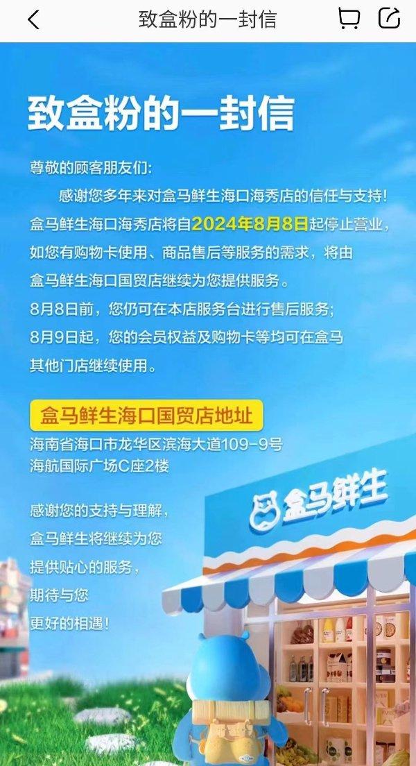 上海盒马外卖最新招聘，职业发展的理想选择与热门岗位速递