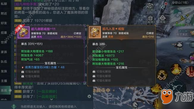 雪鹰领主最新章节列表背景、重大事件与地位揭秘