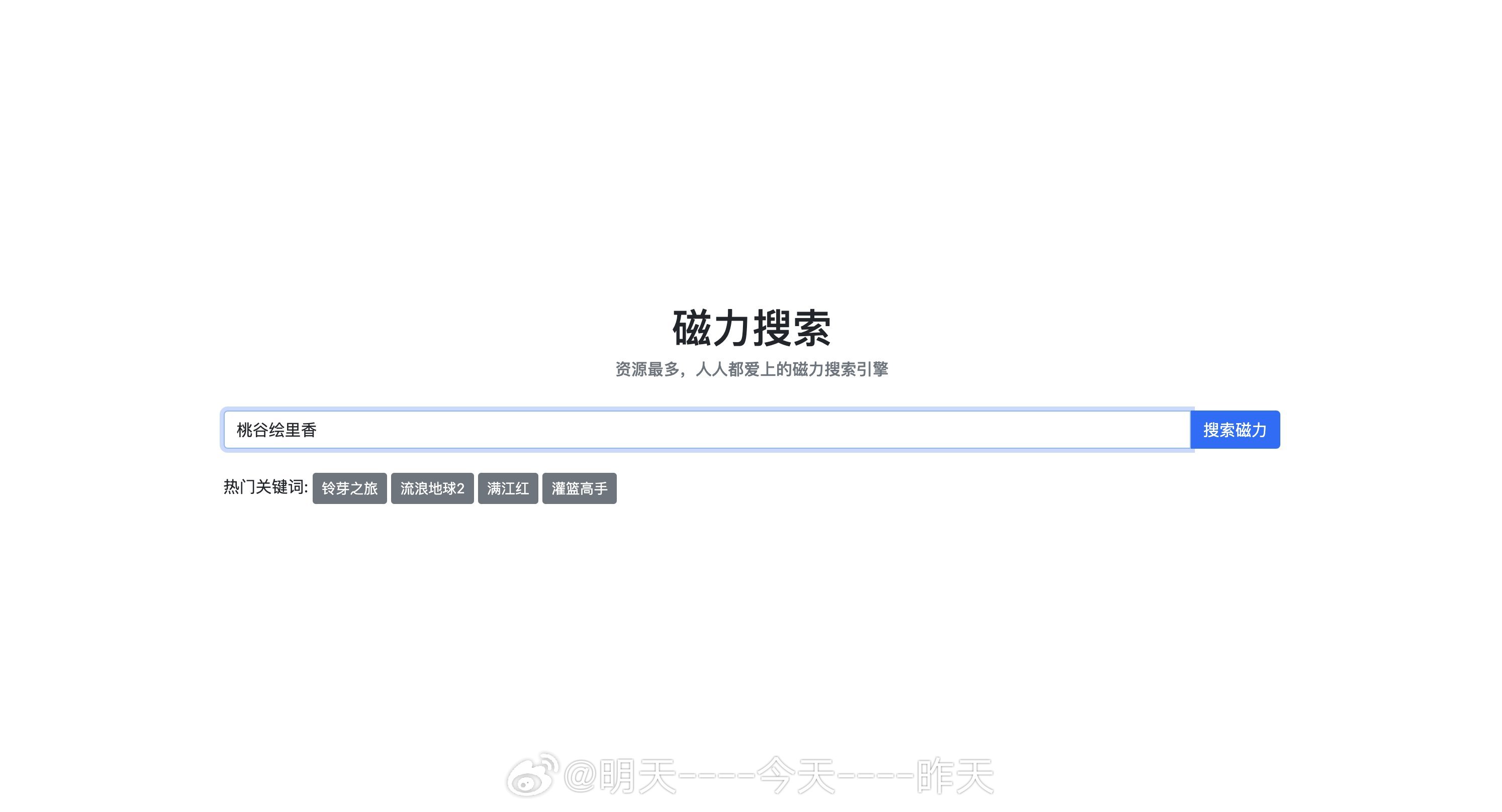 磁力最新网站，探索知识海洋的必备门户