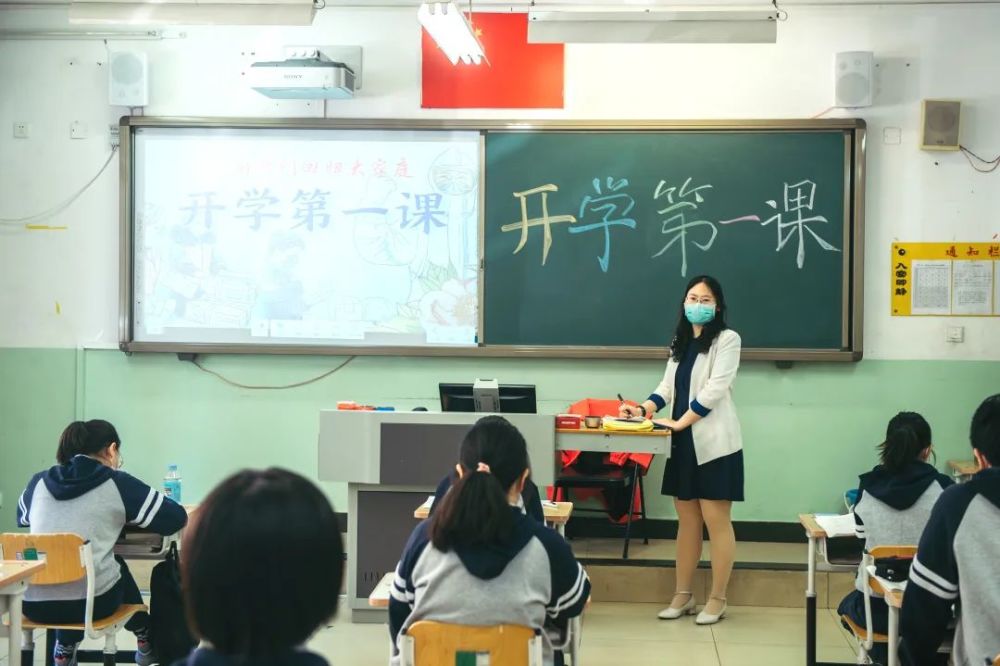 北京最新开学的温馨时光