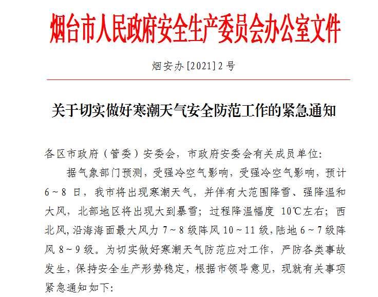 安委会最新通报，自然美景探索之旅的心灵远离尘嚣启程