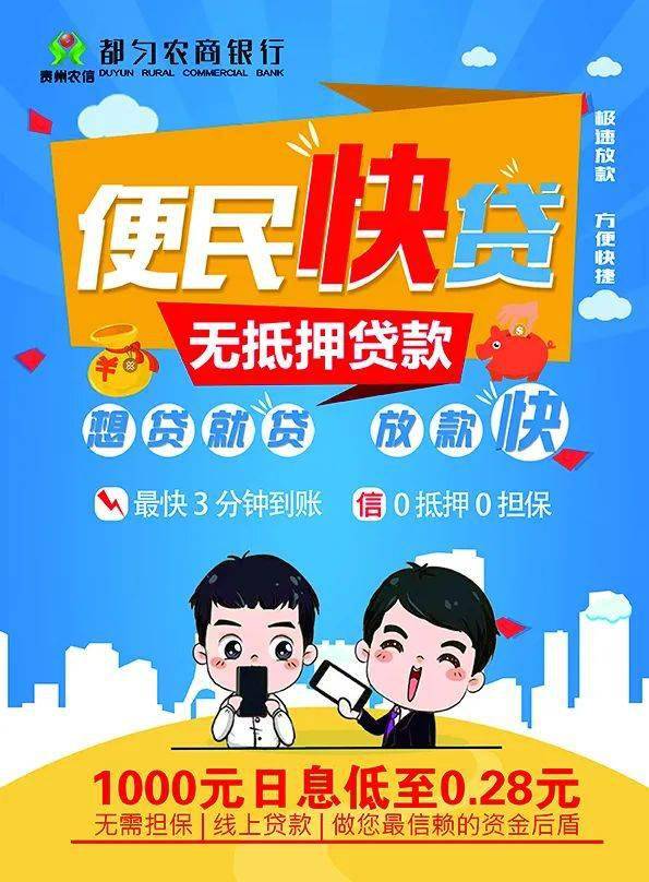最新贷款落地，小明的欢乐贷款历程