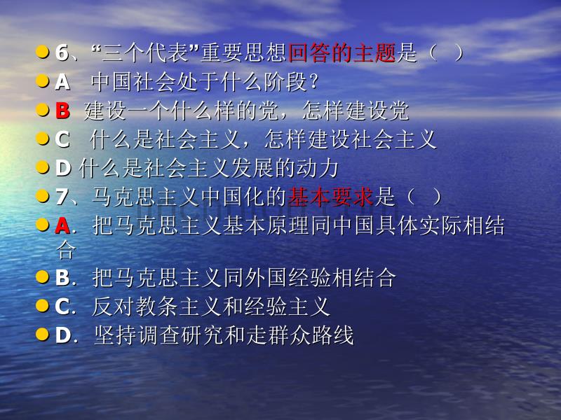 最新毛概题与奇妙一天探索