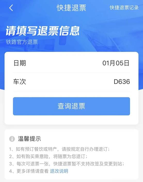 退票现象的演变与影响，最新新闻探索