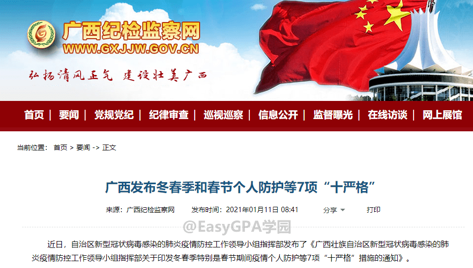 最新入境隔离要求下的自然美景探索之旅