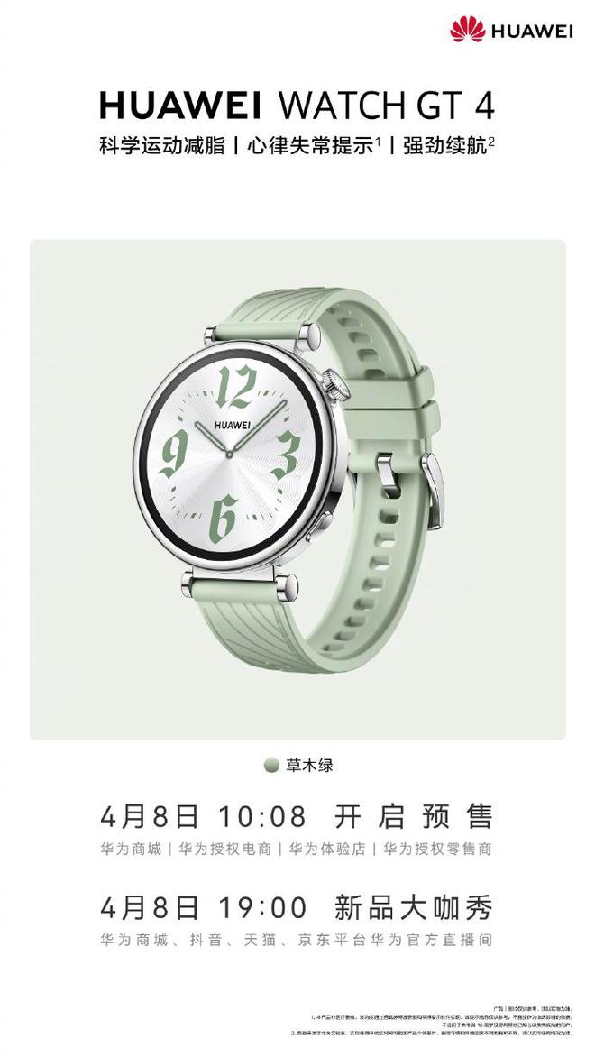 华为手表女最新系列，科技风尚的完美融合
