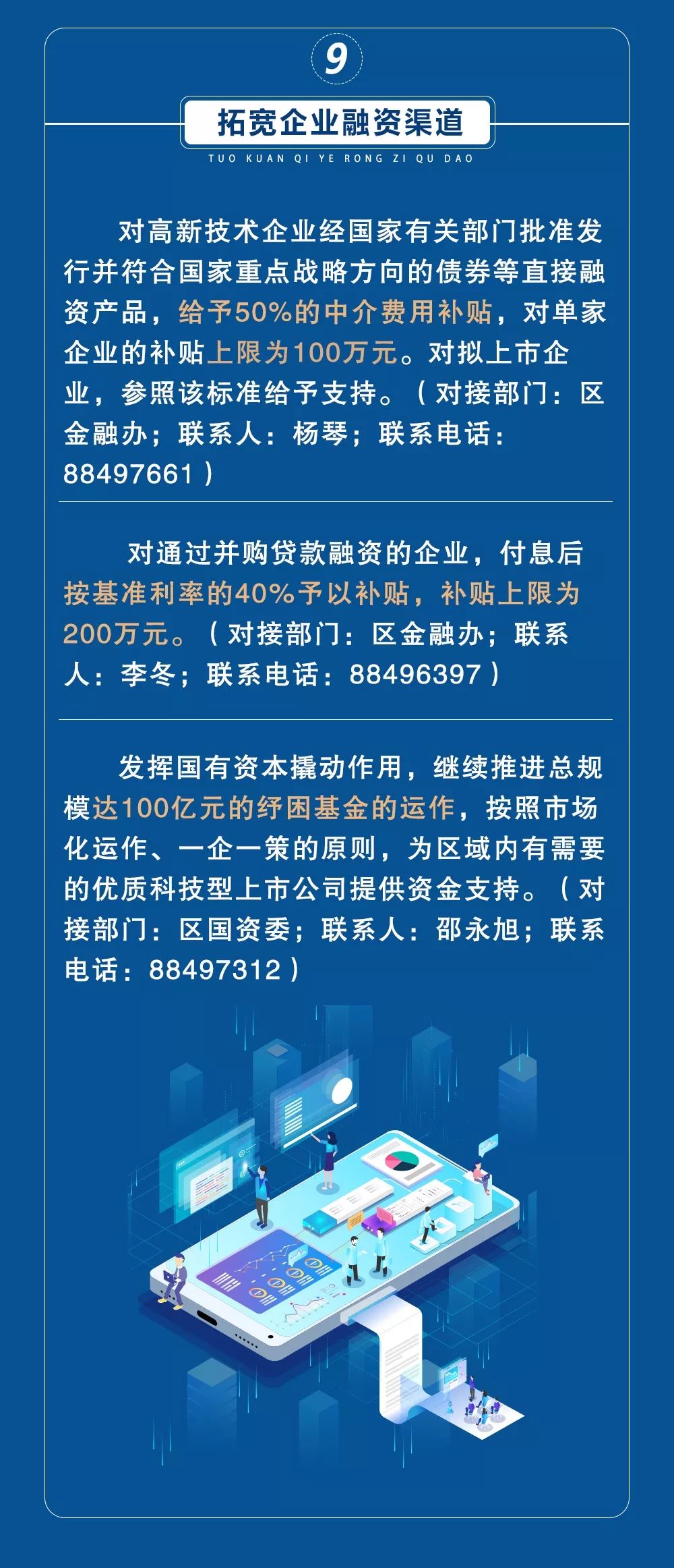 北京防疫政策最新动态，背景、进展与影响综述