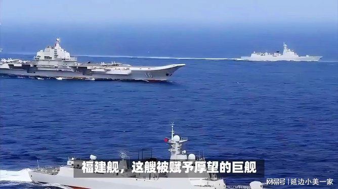中国海军新力量，山东舰的骄傲与力量象征